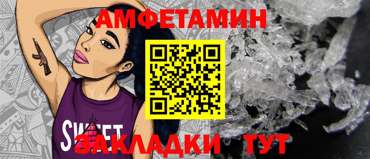 Амфетамин 97%  Вход с VPN  Кушва 