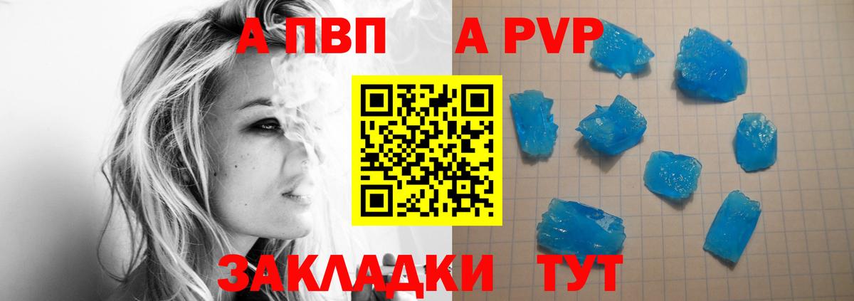 купить наркотики сайты  Alfa_PVP  Альфа ПВП крисы CK  Кушва  Вход с VPN  Альфа ПВП крисы CK 