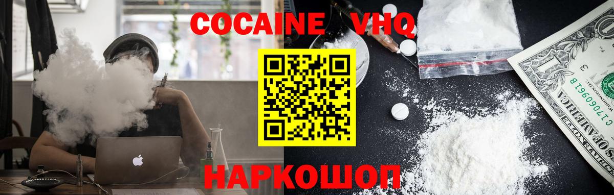 COCAIN Эквадор  Вход с VPN  COCAIN Эквадор  Кушва 