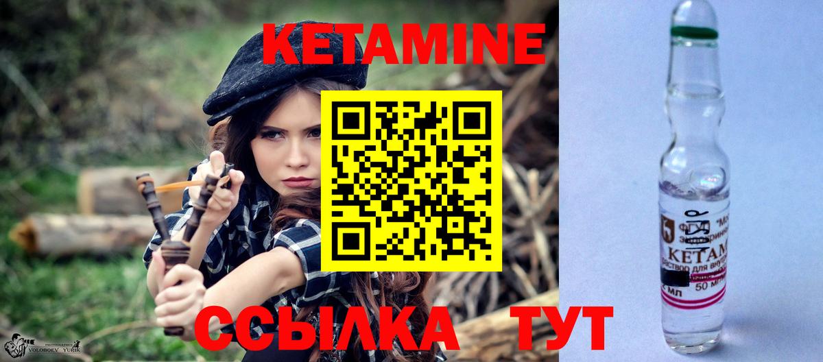 Кетамин VHQ  Кетамин ketamine  Кушва  Вход с VPN 