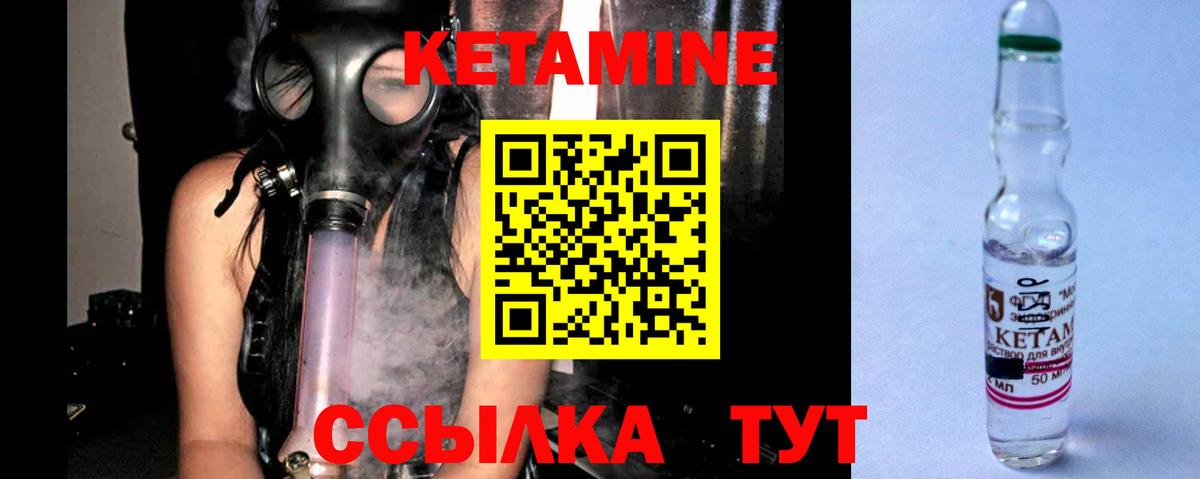 Кетамин ketamine Кушва