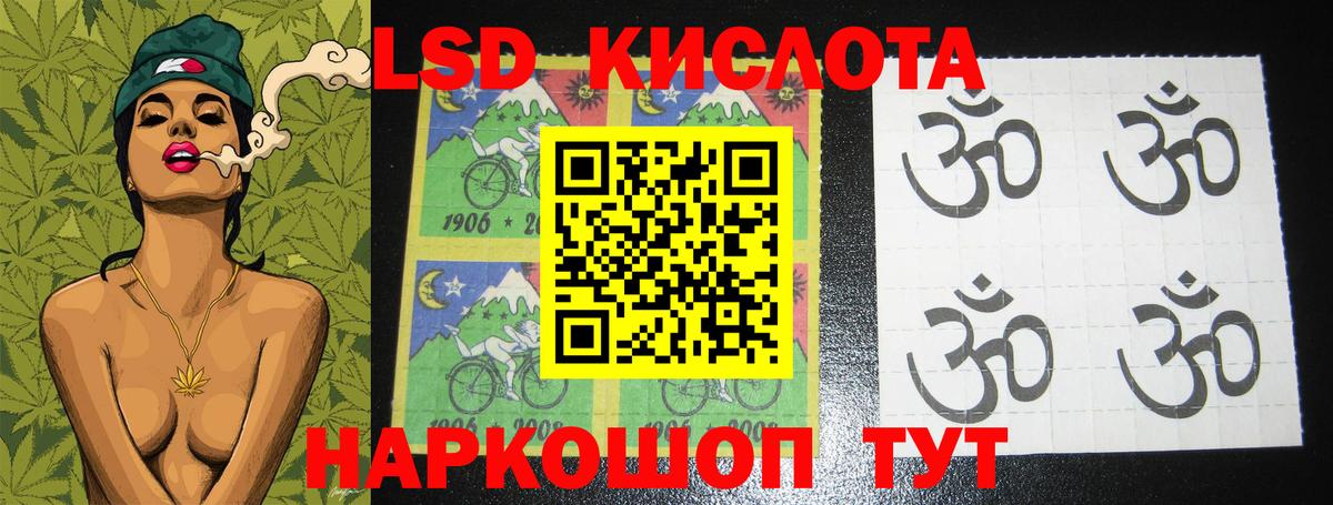 LSD-25 экстази кислота  Вход с VPN  Кушва  Лсд 25 экстази кислота 