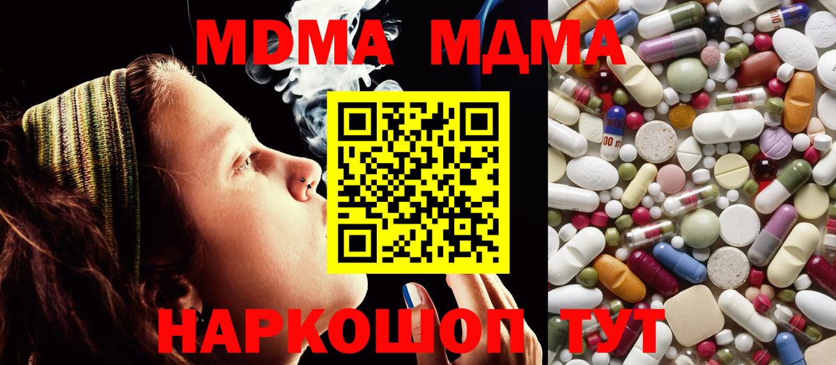 MDMA Molly  Вход с VPN  Кушва 