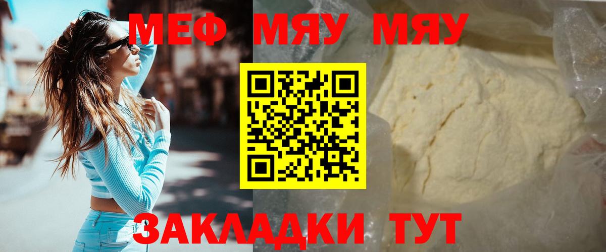 Мефедрон VHQ  Вход с VPN  Меф  Меф кристаллы  Кушва 