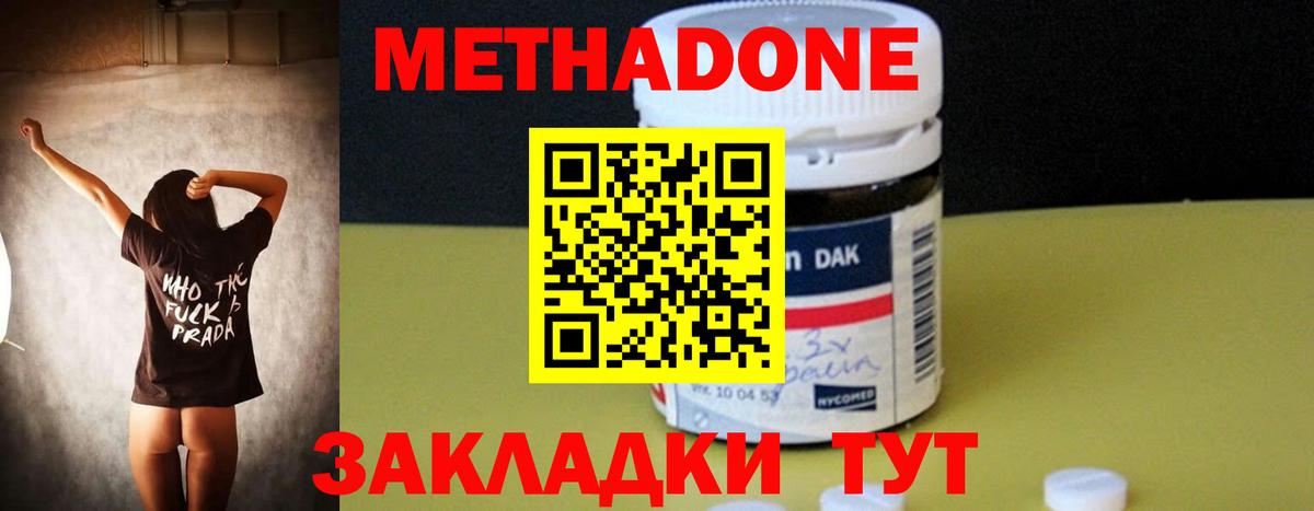 mega сайт  Метадон кристалл  Вход с VPN  нарко площадка Telegram  МЕТАДОН methadone  Кушва 