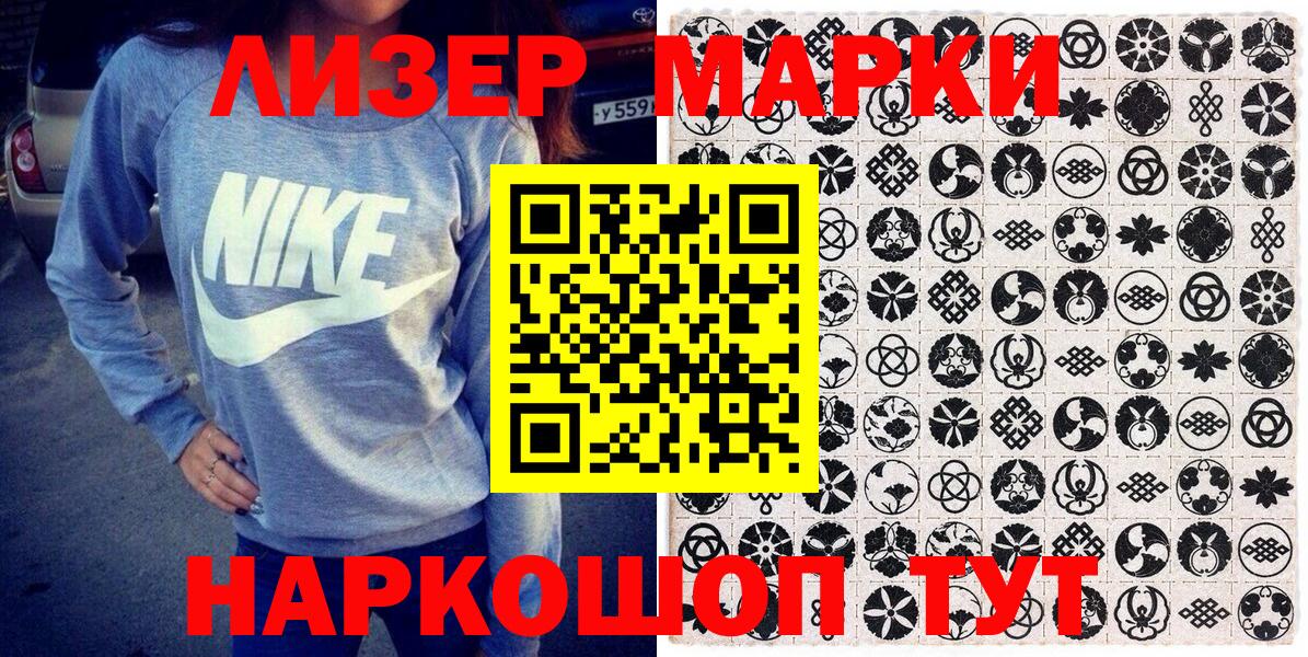 Марки 25I-NBOMe 1,5мг  Марки 25I-NBOMe  Кушва  Вход с VPN 
