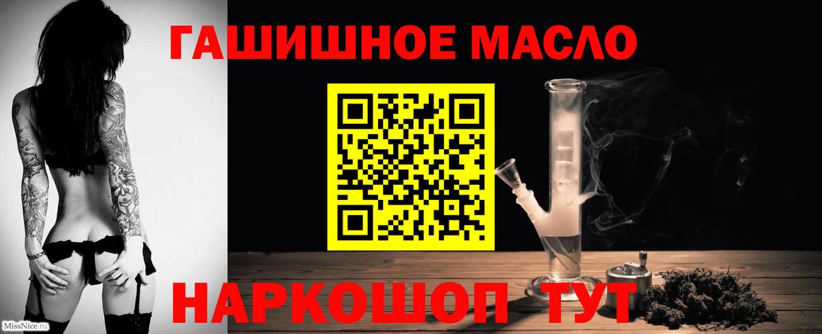 Дистиллят ТГК Wax  Вход с VPN  Дистиллят ТГК Wax  Кушва 