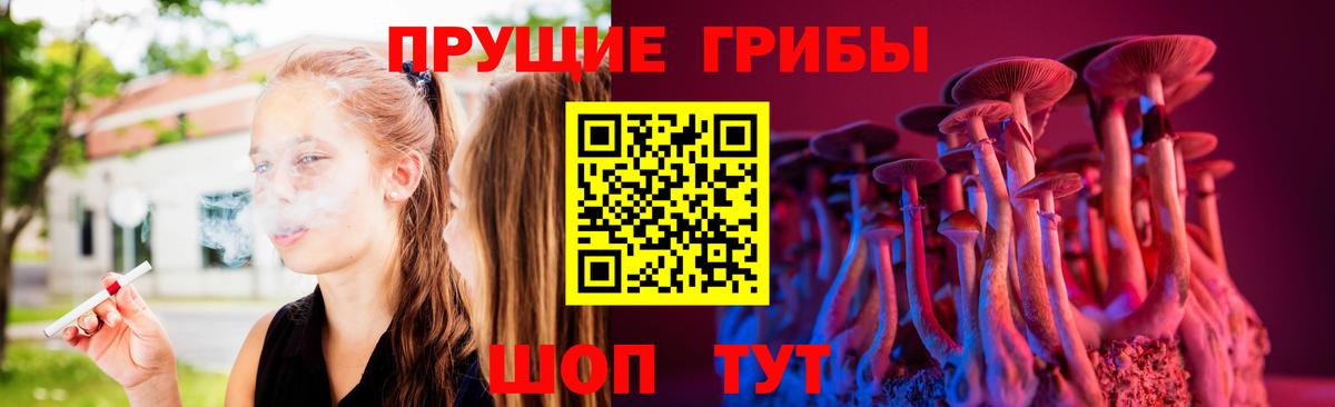 Псилоцибиновые грибы мухоморы Кушва