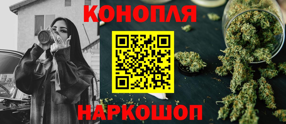 Бошки марихуана VHQ  Канабис индика  Кушва  Бошки Шишки сатива  Вход с VPN  МАРИХУАНА план 